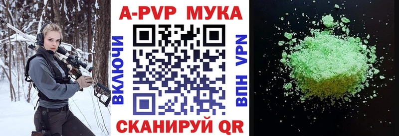 Alfa_PVP VHQ  Купить  Шелехов 