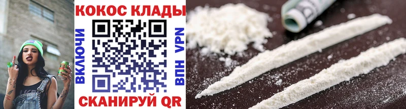 Купить  Шелехов  Кокаин FishScale 