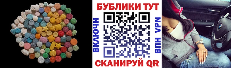 Ecstasy 280 MDMA Шелехов