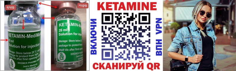Купить  Шелехов  Кетамин VHQ 