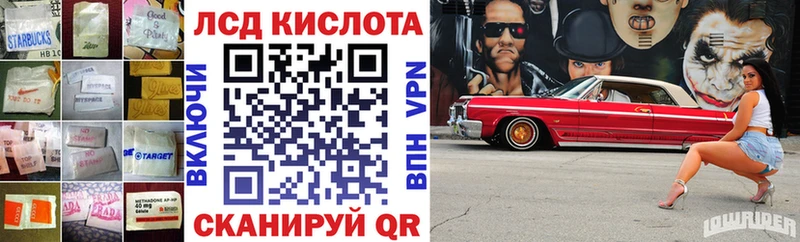 LSD-25 экстази кислота  Купить где  Шелехов 