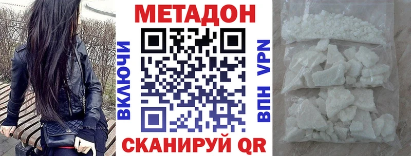 МЕТАДОН methadone  Купить  Шелехов 